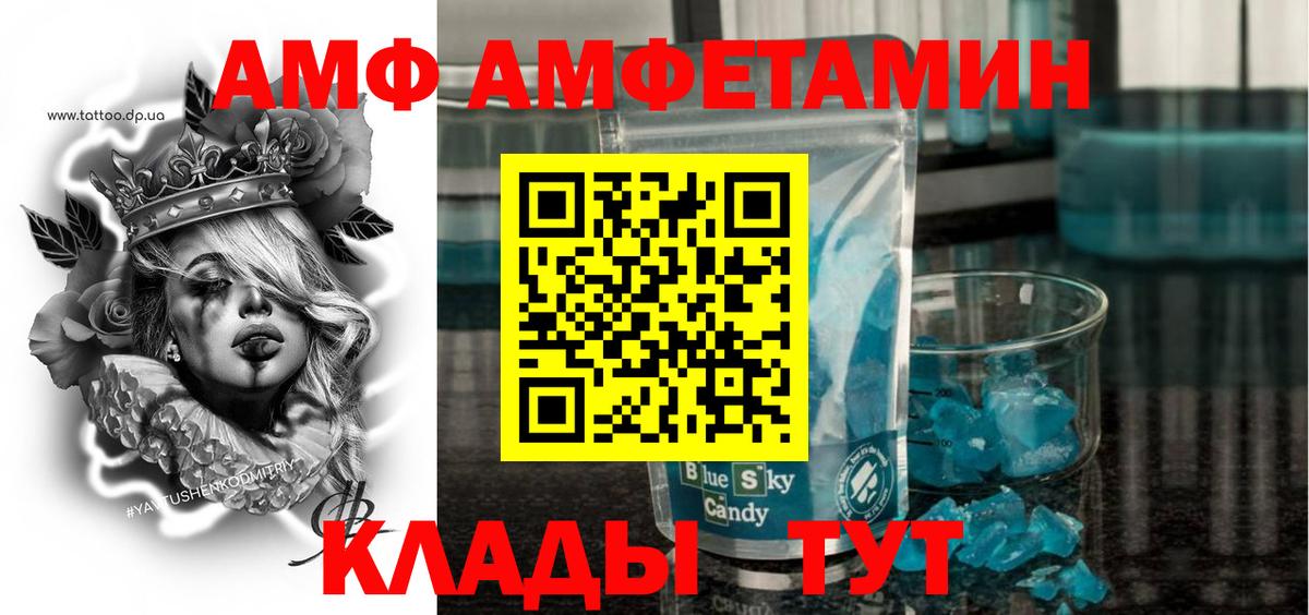 Каспийск  АМФ  Вход с VPN  АМФЕТАМИН VHQ 