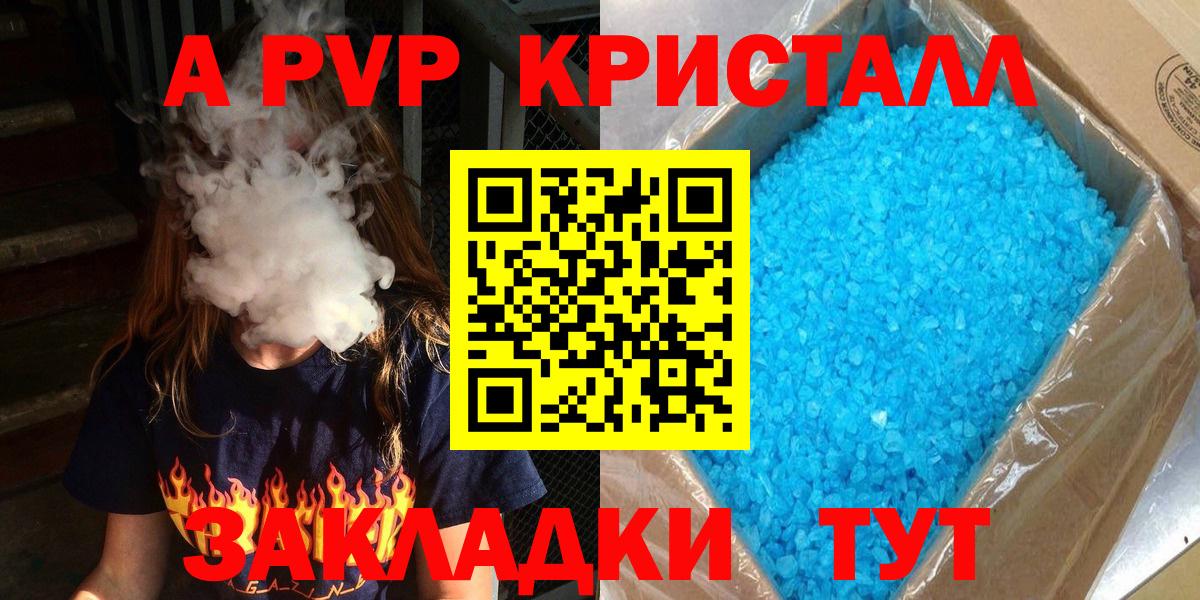 APVP VHQ Каспийск