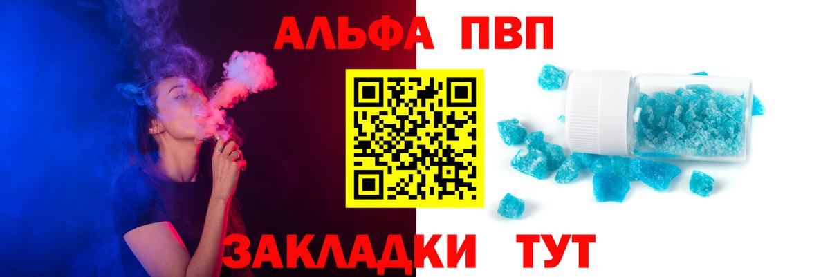 Alpha PVP крисы CK  A PVP крисы CK  Каспийск  Вход с VPN  Альфа ПВП Соль 
