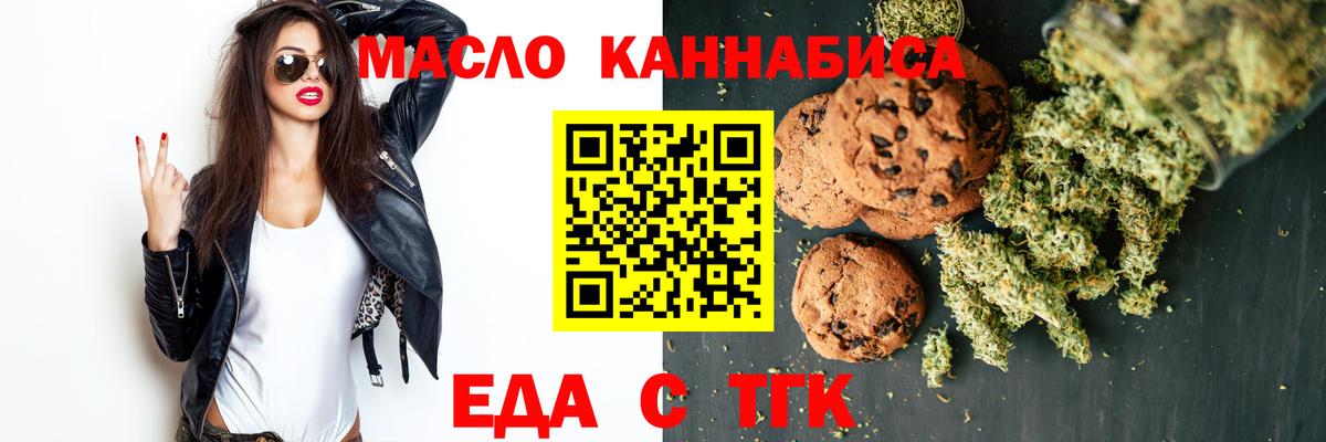 Печенье с ТГК конопля Каспийск