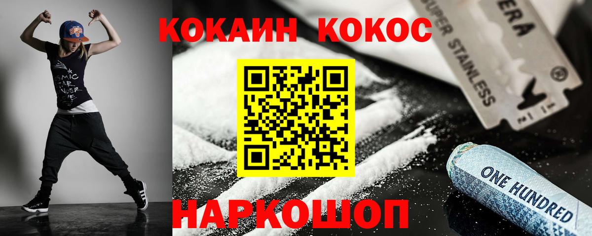 Cocaine Колумбийский  Cocaine FishScale  Cocaine  Вход с VPN  Каспийск 