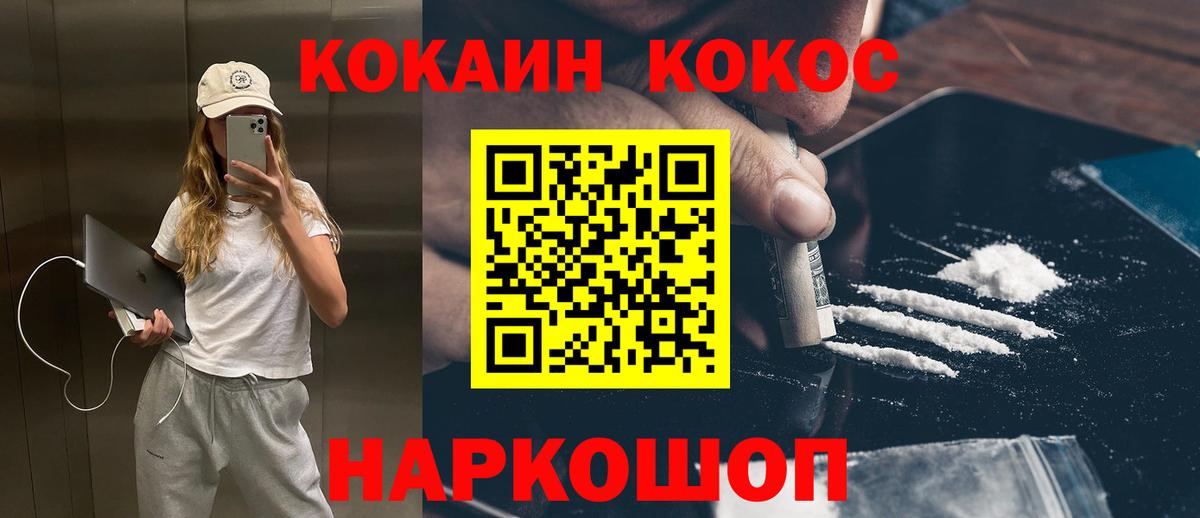 Кокаин 98% Каспийск