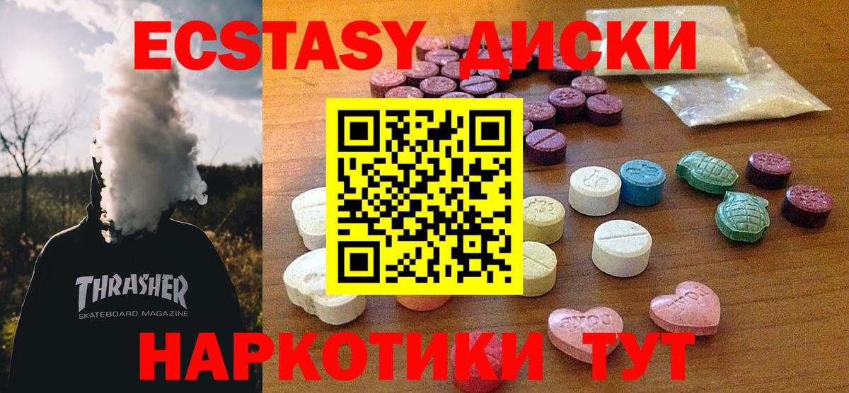 Экстази ешки Каспийск
