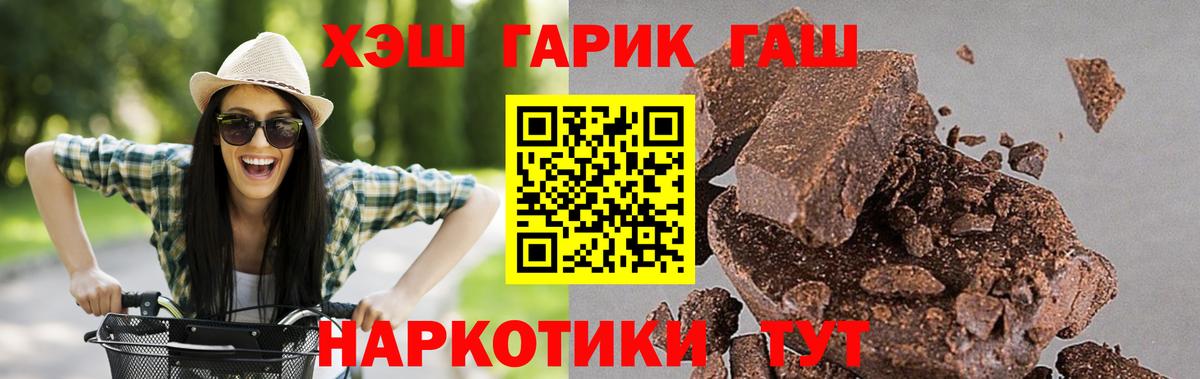 ГАШ hashish  ГАШИШ 40% ТГК  Каспийск  Вход с VPN 