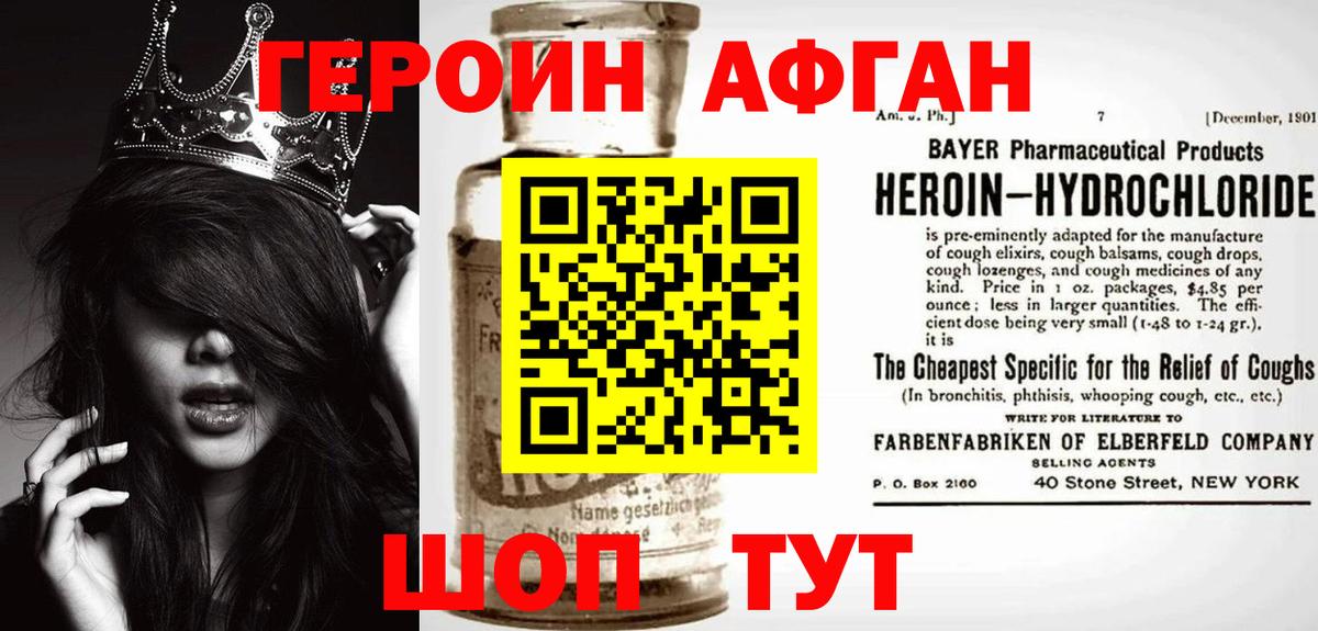 Каспийск  ГЕРОИН белый  Вход с VPN 
