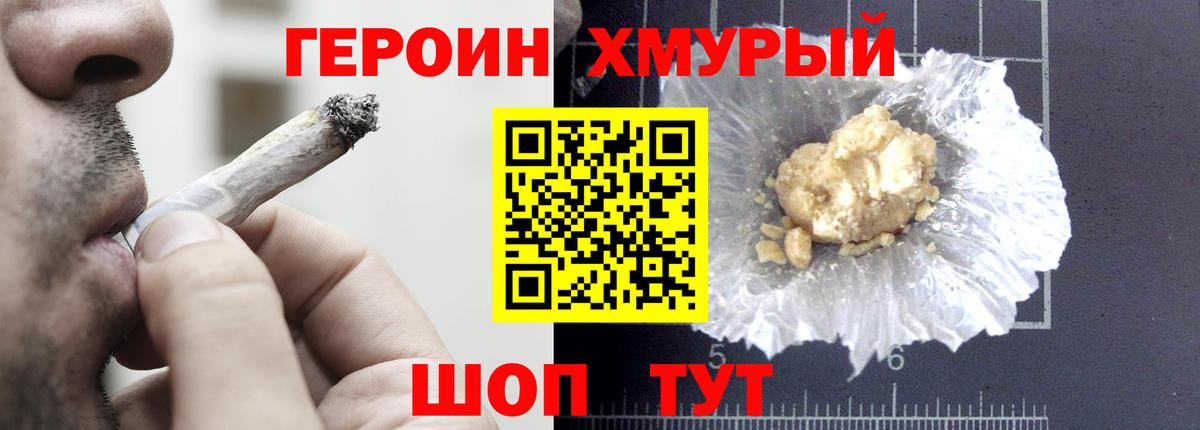 Героин гречка Каспийск