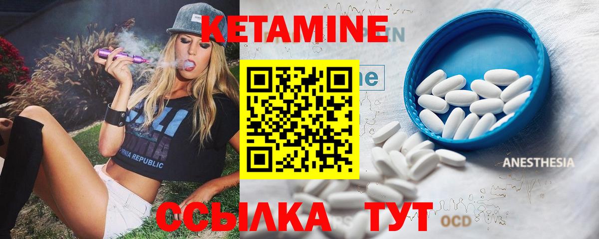 Кетамин VHQ Каспийск