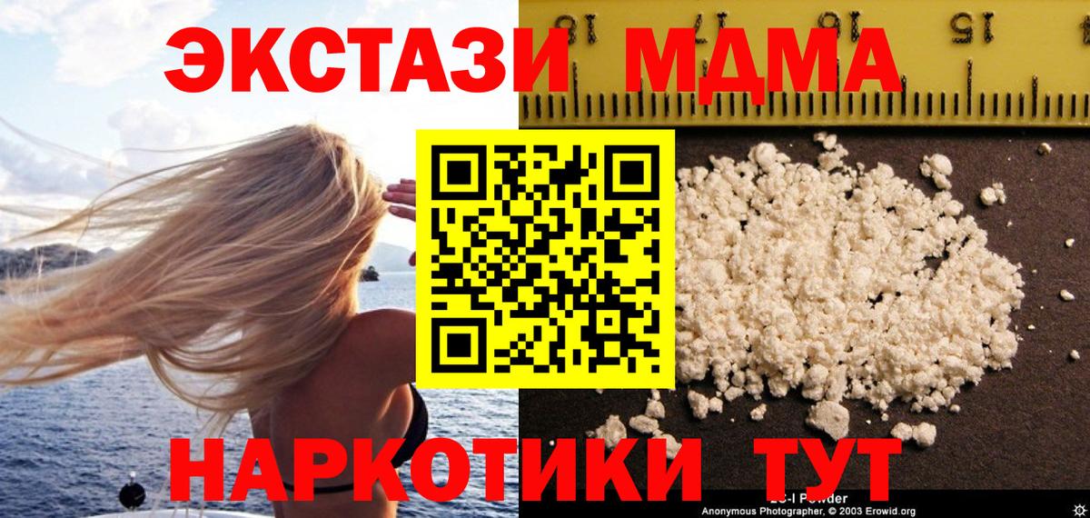 Каспийск  MDMA Molly  Вход с VPN  МДМА crystal 