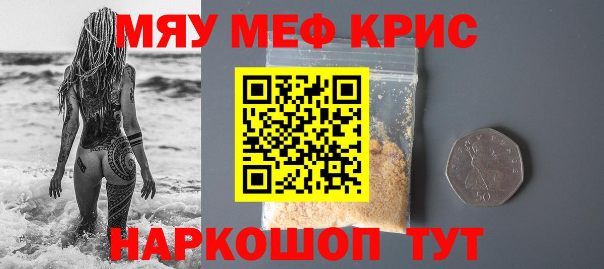 Мефедрон VHQ  МЕФ мука  Каспийск  закладки  Вход с VPN  Меф 
