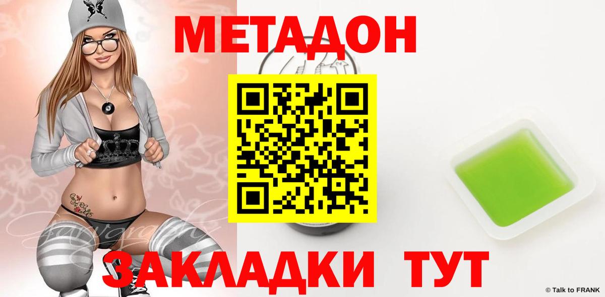 МЕТАДОН кристалл  Метадон белоснежный  Вход с VPN  mega ТОР  Каспийск 