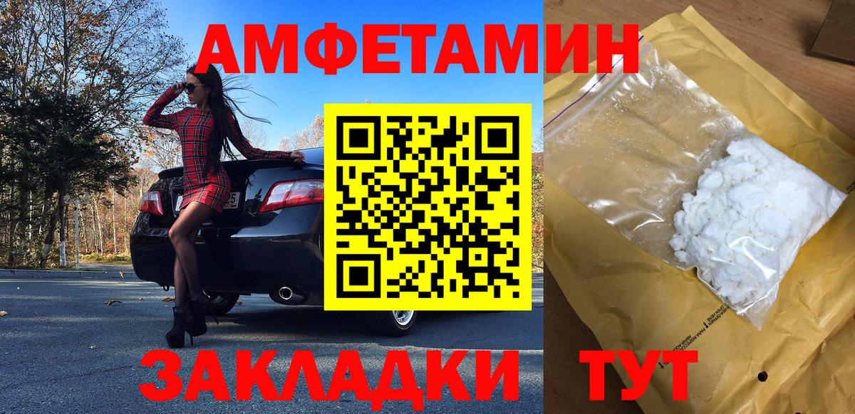 МЕТАМФЕТАМИН Methamphetamine Каспийск