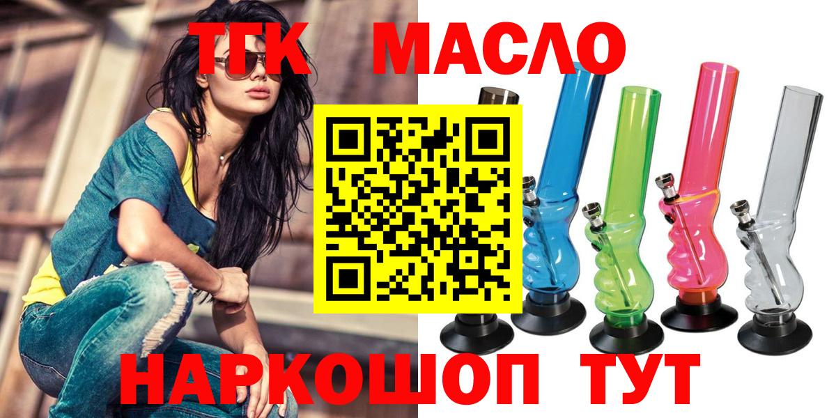 Каспийск  ТГК вейп с тгк  Дистиллят ТГК THC oil  Вход с VPN 