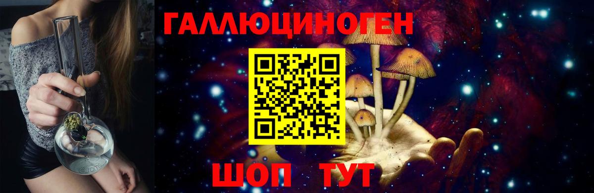 Псилоцибиновые грибы мицелий  Вход с VPN  как найти закладки  Каспийск 